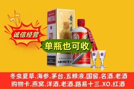 武汉硚口区回收茅台酒