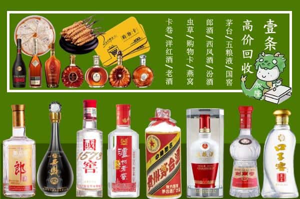 武汉硚口区烟酒回收