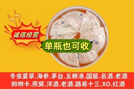 武汉硚口区回收燕窝