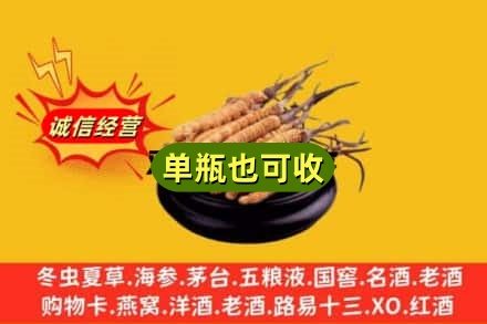 武汉硚口区回收虫草