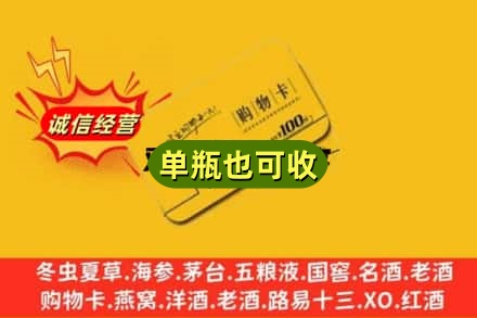 武汉硚口区回收购物卡