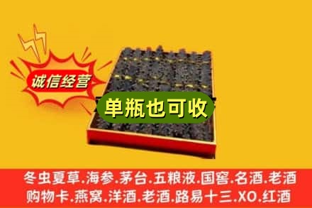 武汉硚口区回收海参