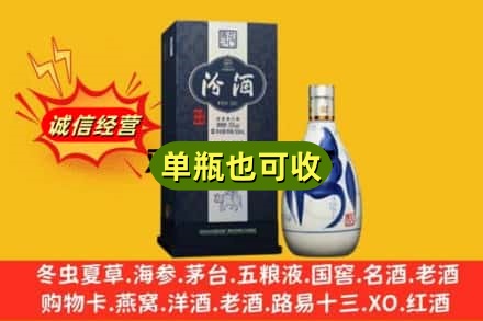 武汉硚口区诚信回收汾酒