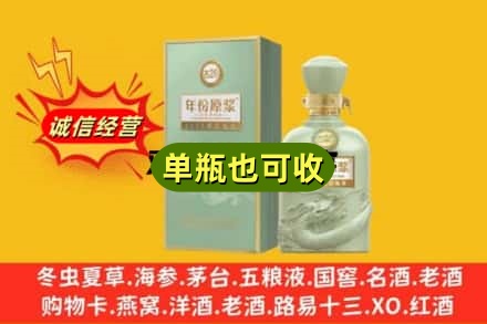 武汉硚口区诚信回收古井贡酒