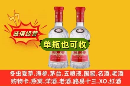 武汉硚口区诚信回收剑南春