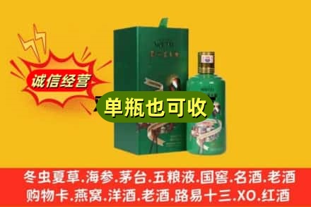 武汉硚口区诚信回收出口茅台酒