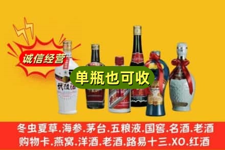 武汉硚口区回收名酒