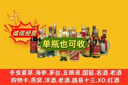 武汉硚口区回收老酒