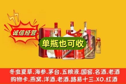 武汉硚口区回收白酒